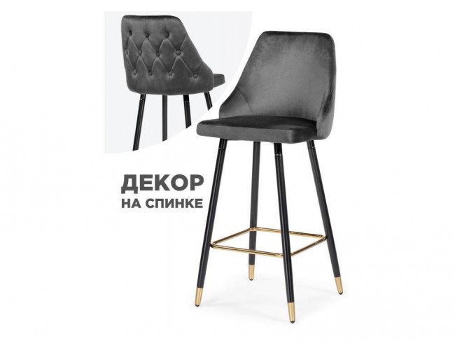 Archi dark gray Барный стул Металл Серый 109х50, артикул 10264179