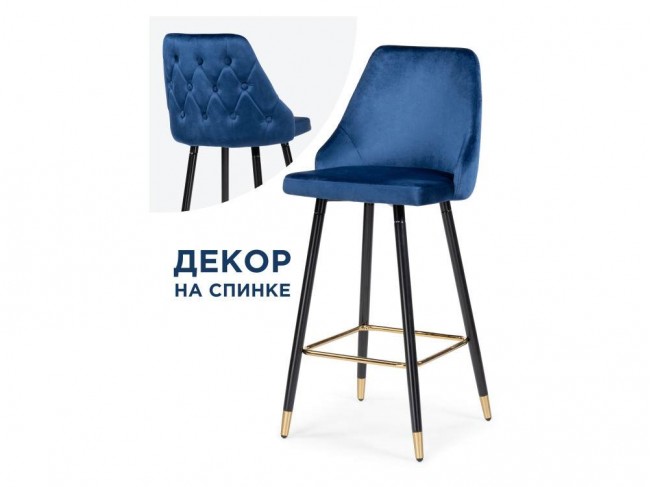 Archi dark blue Барный стул Металл Синий 109х50, артикул 10264185
