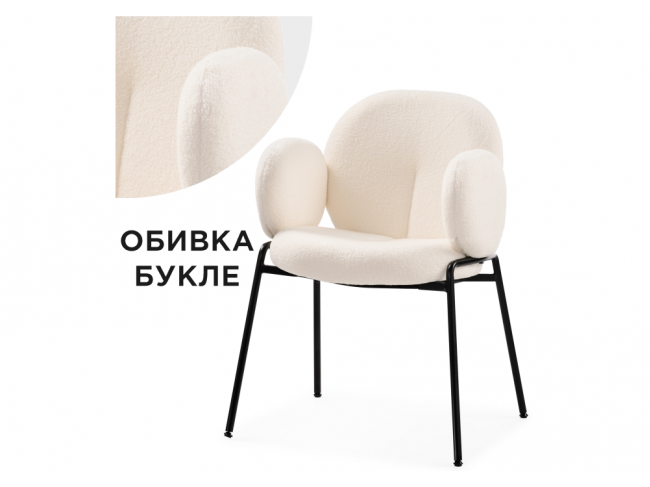 Kalipso white / black Стул Металл Белый 85х60, артикул 10273780