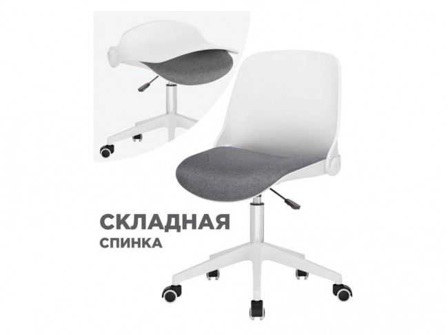 Zarius gray / white Компьютерное кресло Серый , артикул 10278148