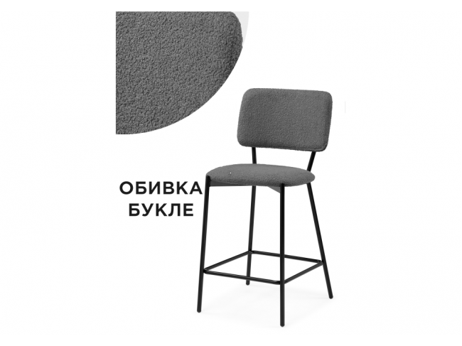 Reparo bar dark gray / black Барный стул Металл Серый 94х48, артикул 10278728